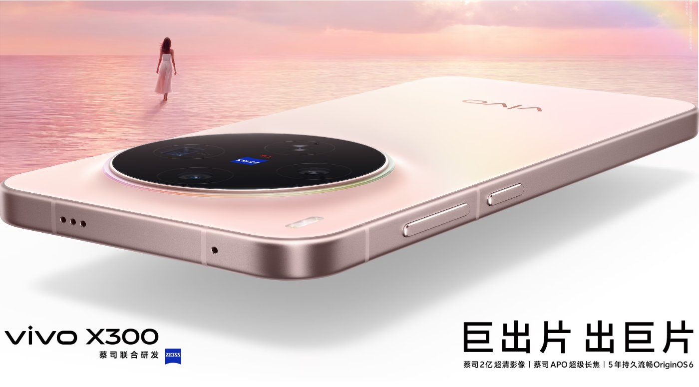 Vivo X300 lançado: confira as melhorias na nova linha de flagships