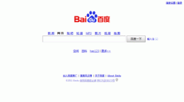 Chinesa Baidu chega ao Brasil com serviços para web, mobile e PC Chinesa Baidu chega ao Brasil com serviços para web, mobile e PC