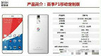 Pepsi lançando smartphone por US$ 205? Pepsi lançando smartphone por US$ 205?