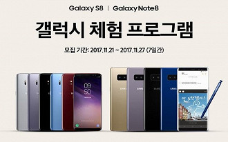 Consumidores da Coreia do Sul podem experimentar os smartphones da Samsung por 30 dias