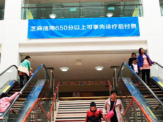 Hospital em Shangai anuncia que pessoas com score acima de 650 tem facilidades no pagamento