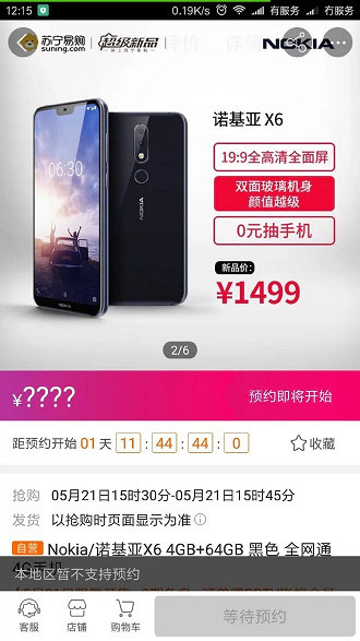 Preço do novo Nokia X6