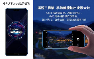 O GPU Turbo é uma tecnologia que melhora ainda mais o desempenho do smartphone.
