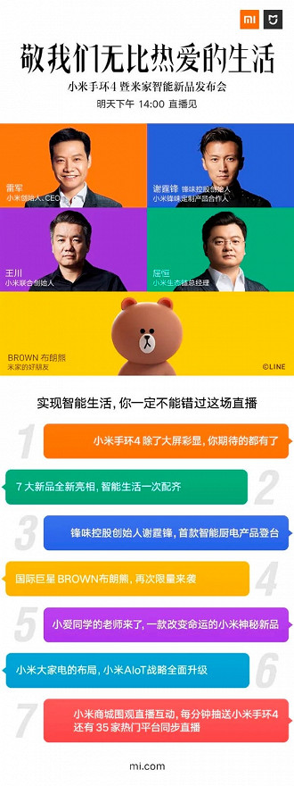 Xiaomi deve anunciar 8 novos produtos