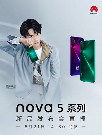 Huawei Nova 5