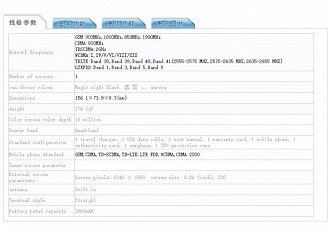 Algumas das especificações do celular na TENAA.