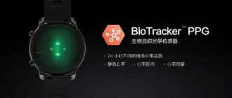 BioTracker PPG