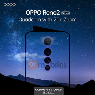91mobiles publicou um convite para o lançamento do OPPO Reno2.