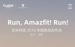 Novo smartwatch da Huami será apresentado dia 27 de agosto
