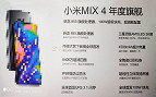 Mi Mix 4: O que esperar do próximo topo de linha da Xiaomi?