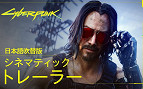 Confira a dublagem de Cyberpunk 2077 no estilo japonês! Confira a dublagem de Cyberpunk 2077 no estilo japonês!