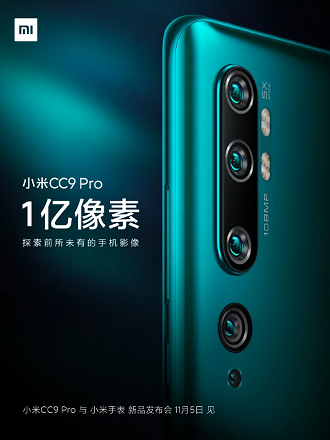 Mi CC9 Pro