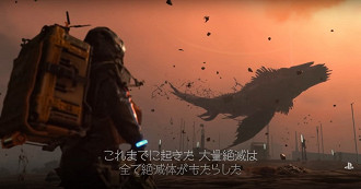 Cena do trailer de lançamento de Death Stranding. Fonte: Playstation Japan (YouTube) Cena do trailer de lançamento de Death Stranding. Fonte: Playstation Japan (YouTube)