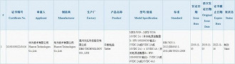 MatePad Pro passa pelo 3C na China