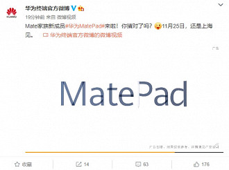 Em sua conta do Weibo, a Huawei anunciou a chegada do Huawei MatePad Pro e a imagem não deixa dúvidas, existirá suporte a caneta Styllus Em sua conta do Weibo, a Huawei anunciou a chegada do Huawei MatePad Pro e a imagem não deixa dúvidas, existirá suporte a caneta Styllus