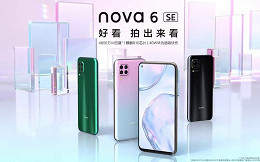 Renderização do Huawei P40 Lite revela mesmo design do Nova 6 SE Renderização do Huawei P40 Lite revela mesmo design do Nova 6 SE