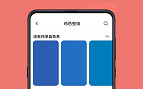 Xiaomi lança 204 papéis de parede com cores sólidas; confira Xiaomi lança 204 papéis de parede com cores sólidas; confira