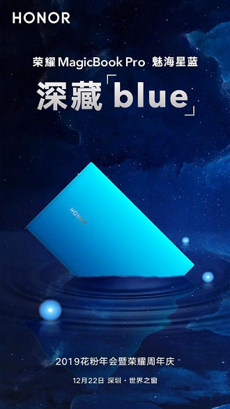 Honor Magicbook Pro na cor azul chega dia 22 de dezembro com novidades