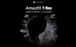 Amazfit T-Rex chegará em 8 de janeiro