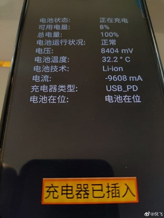 Potência de carregamento do Nubia Red Magic 5G Potência de carregamento do Nubia Red Magic 5G