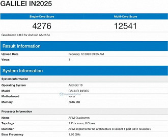 OnePlus 8 no Geekbench