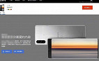 Xperia 1.1 pode trazer o mesmo conjunto de câmeras do Galaxy S20 Xperia 1.1 pode trazer o mesmo conjunto de câmeras do Galaxy S20