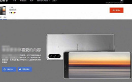 Xperia 1.1 pode trazer o mesmo conjunto de câmeras do Galaxy S20