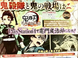 Jogos baseados em Demon Slayer: Kimetso no Yaiba anunciados na revista Weekly Jump. Fonte: Gematsu