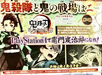 Jogos baseados em Demon Slayer: Kimetso no Yaiba anunciados na revista Weekly Jump. Fonte: Gematsu Jogos baseados em Demon Slayer: Kimetso no Yaiba anunciados na revista Weekly Jump. Fonte: Gematsu