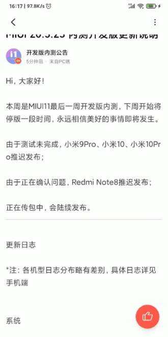 Xiaomi encerra desenvolvimento da MIUI 11