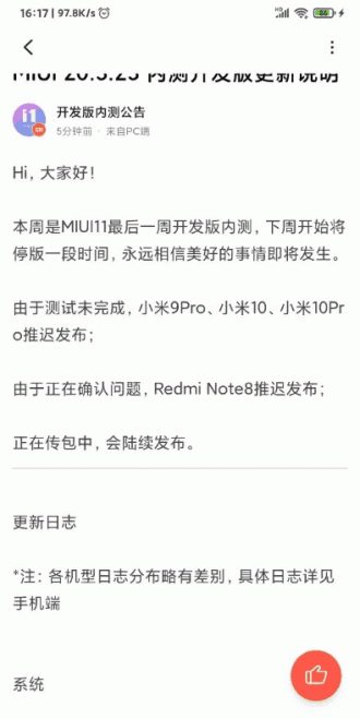 Xiaomi encerra desenvolvimento da MIUI 11 Xiaomi encerra desenvolvimento da MIUI 11