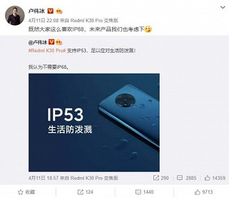 Postagem de Lu Weibing sobre a certificação do Redmi K30 Pro