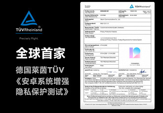 Certificação TÜV Rheinland para Teste de proteção de privacidade aprimorada do sistema Android