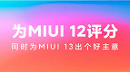 Calma Xiaomi! Empresa lança MiUI 12 e já fala sobre a MiUI 13
