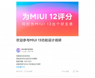 https://www.xiaomi.cn/post/19425977