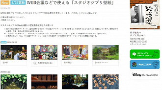 Wallpapers de filmes do Studio Ghibli disponibilizados no site do estúdio. Fonte: ghibli
