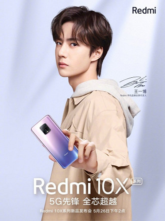 Redmi 10x chegará na próxima terça-feira (26)