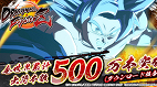 Dragon Ball FighterZ já ultrapassa 5 milhões de unidades vendidas! Dragon Ball FighterZ já ultrapassa 5 milhões de unidades vendidas!
