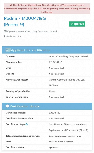 Redmi 9 é certificado pelo NBTC