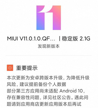 MIUI 11 disponível para download no Redmi Note 7 Pro