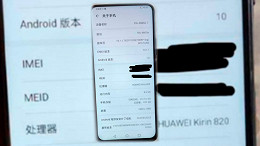 Huawei Enjoy 20 vazou e pode ser lançado dia 26 de julho Huawei Enjoy 20 vazou e pode ser lançado dia 26 de julho