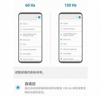 Resolução adaptativa para 120Hz reduz a resolução para FullHD+ quando selecionada.