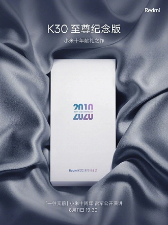 Pôster compartilhado pela Xiaomi confirma data de lançamento do Redmi K30 Ultra