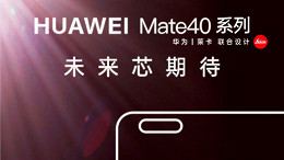 Huawei Mate 40: Preços vazam na China Huawei Mate 40: Preços vazam na China