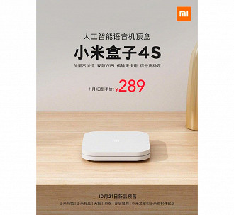 Xiaomi MiBox 4S é anunciado com wi-fi dual band, 4K e HDR.