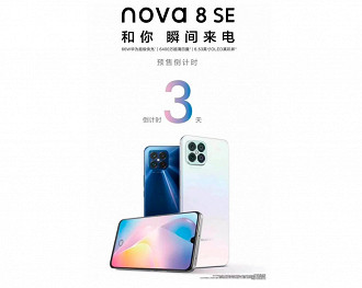 Huawei Nova 8 SE traz semelhanças com o iPhone 12, como suas bordas e seu conjunto de câmeras traseira.