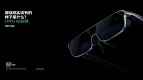 Inovação! Oppo irá lançar nova geração dos óculos AR Glasses amanhã