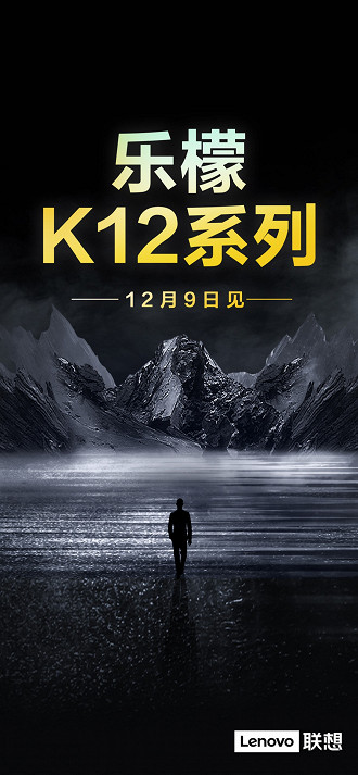 Lemon K12 Series será anunciado em 9 de dezembro.