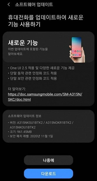 Atualização para o Galaxy A31 na Coréia do Sul.