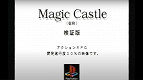 Jogo japonês inacabado para PS1 é concluído e lançado duas décadas depois